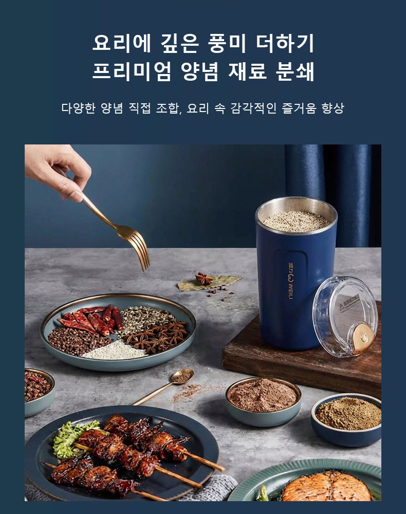 다기능 그라인더