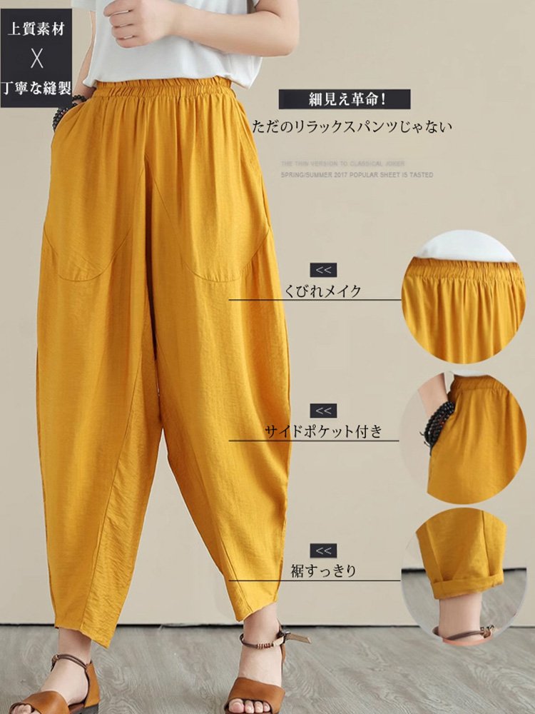 綿麻サルエルパンツ