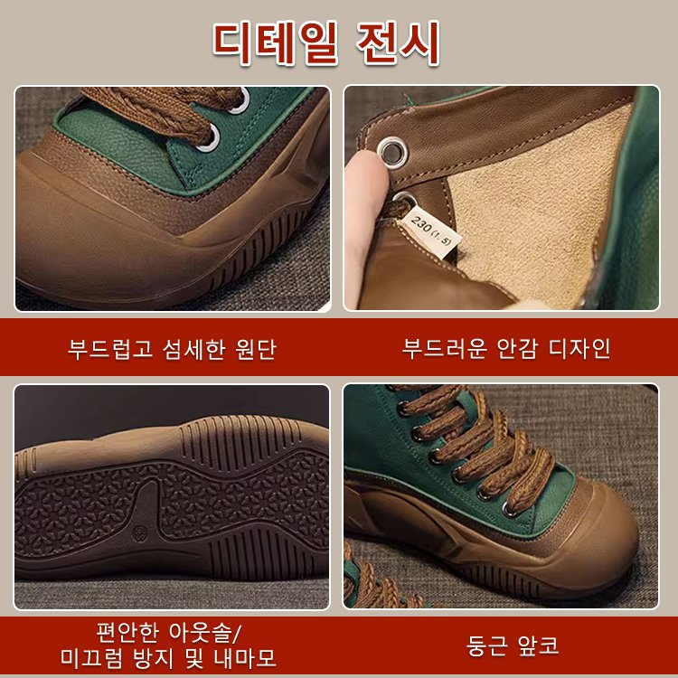 만능 경량감 통굽 하이탑 스니커즈