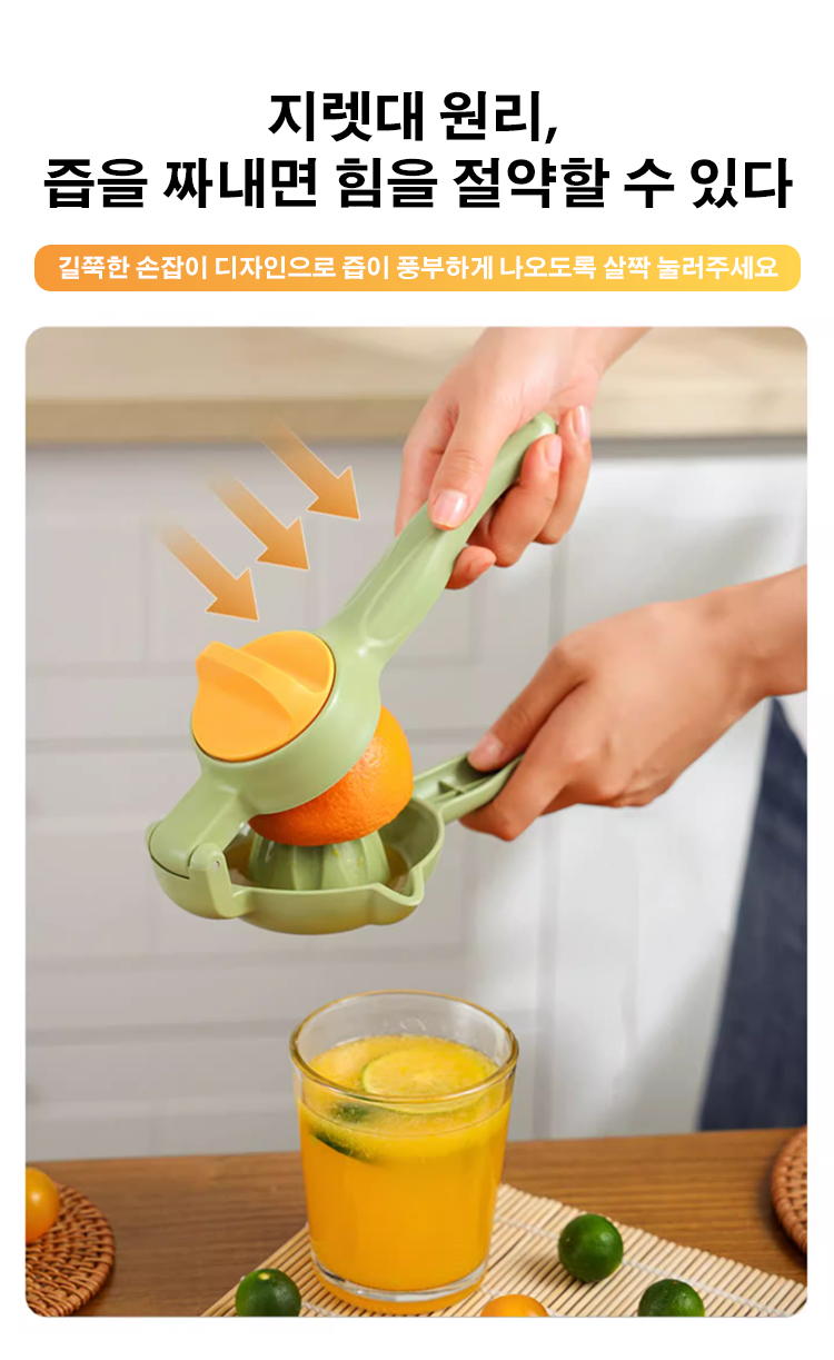 업그레이드 착즙기 분리 세척 장면