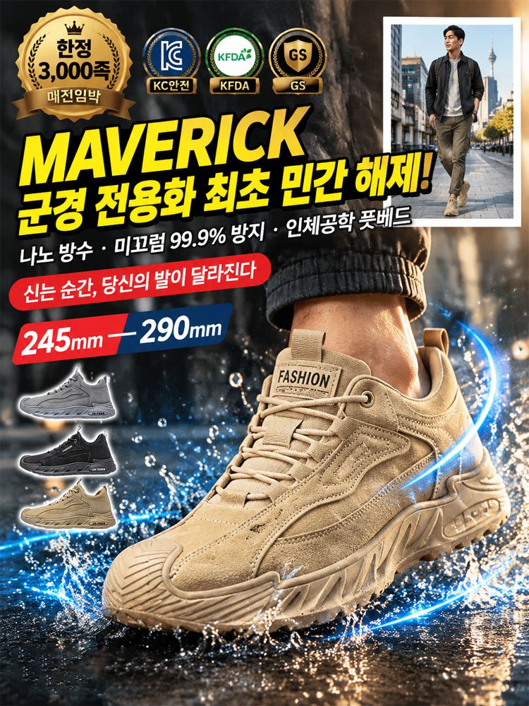키높이 방수 아웃도어 운동화