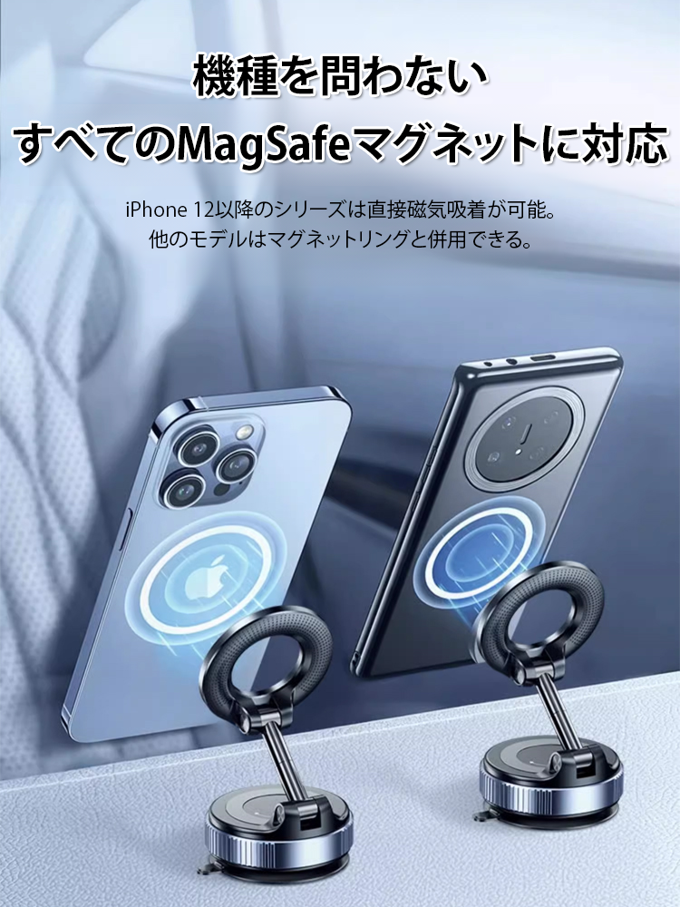 真空吸着360度回転マグネット式スマホホルダー