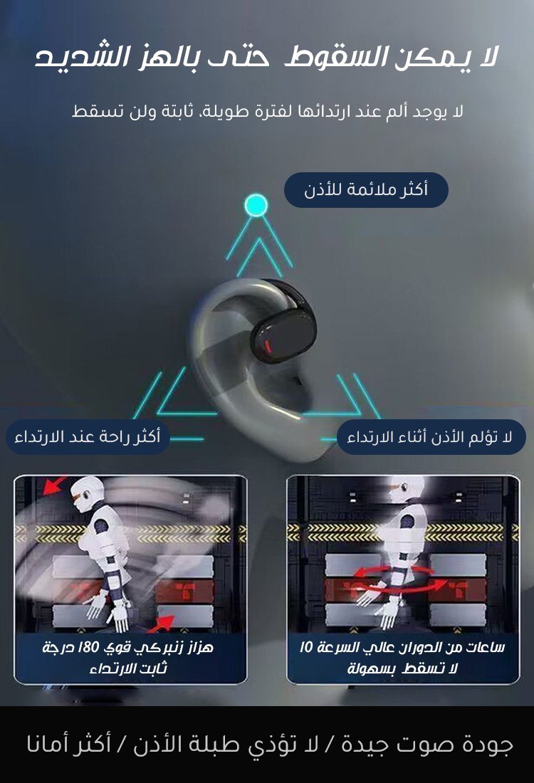 سماعة بلوتوث ألمانية عالية الجودة بتقنية التوصيل العظمي