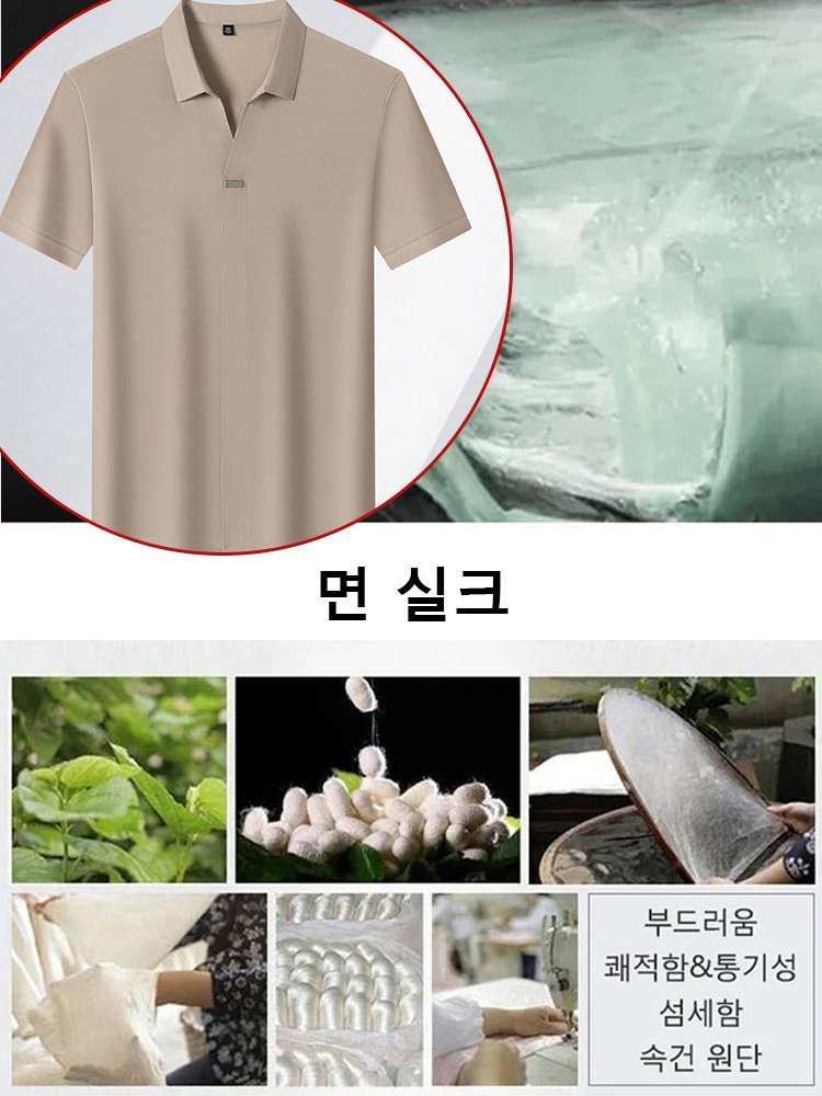 [보타이 스타일] 남성용 브이넥 반팔 폴로 티셔츠