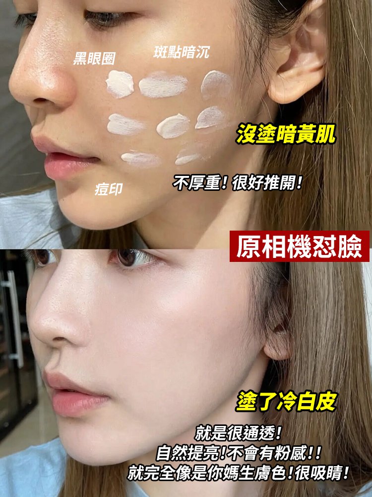 蟲草靈芝遮瑕貴婦膏