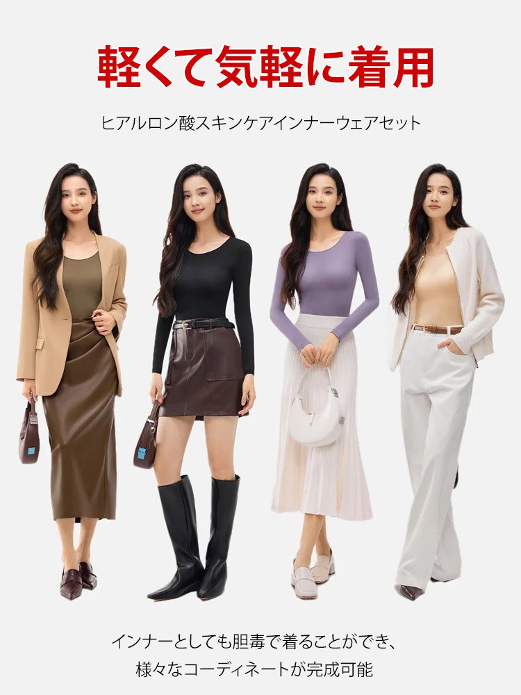 【冬の新作、先着100名様限定で半額】ブラカップ一体型 ヒアルロン酸配合 インナーセットアップ