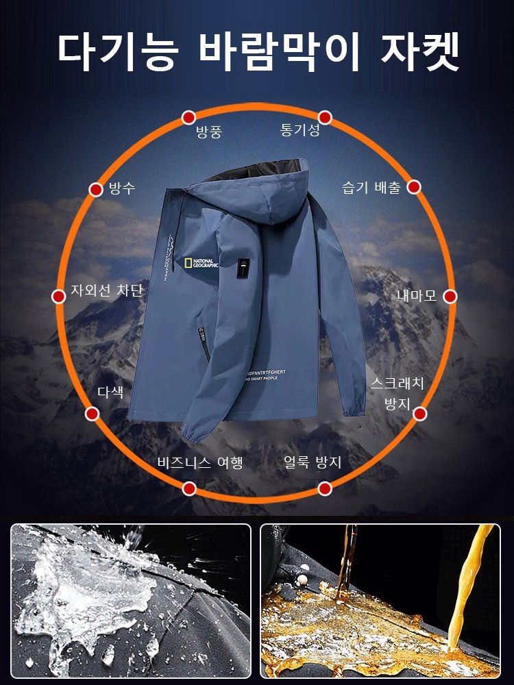한국판 남성 후드 바람막이 재킷