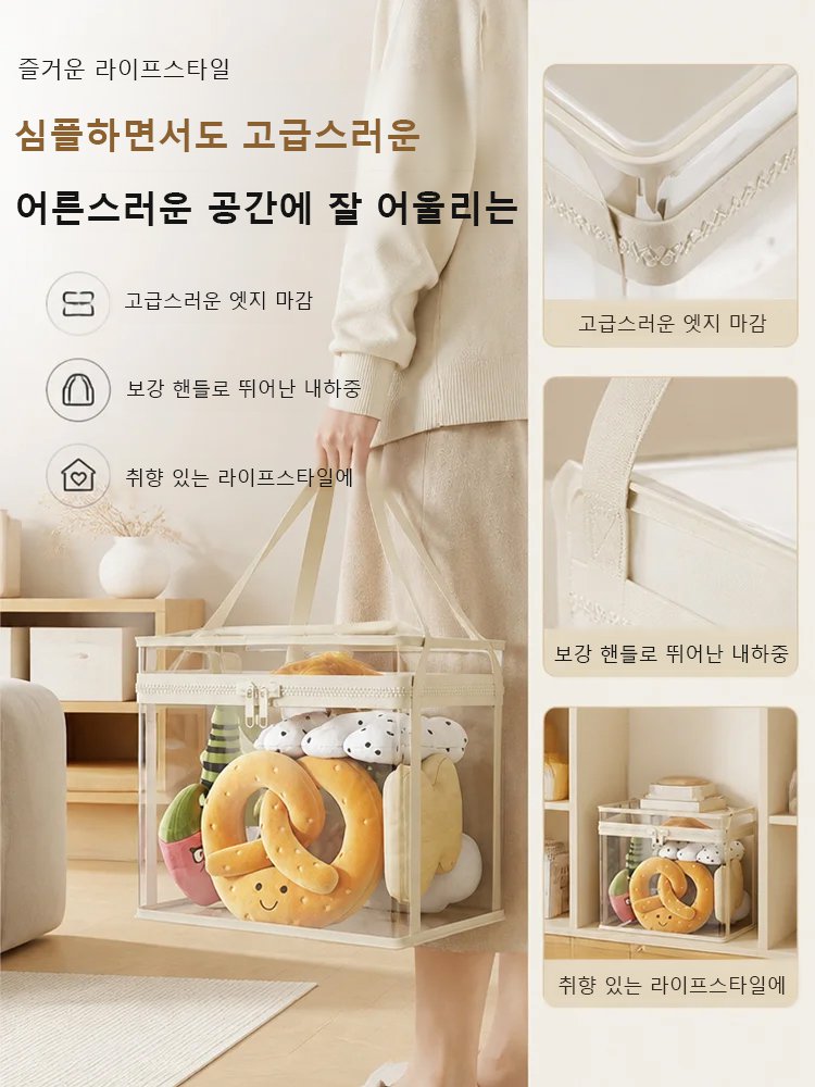 초대용량 투명 수납백