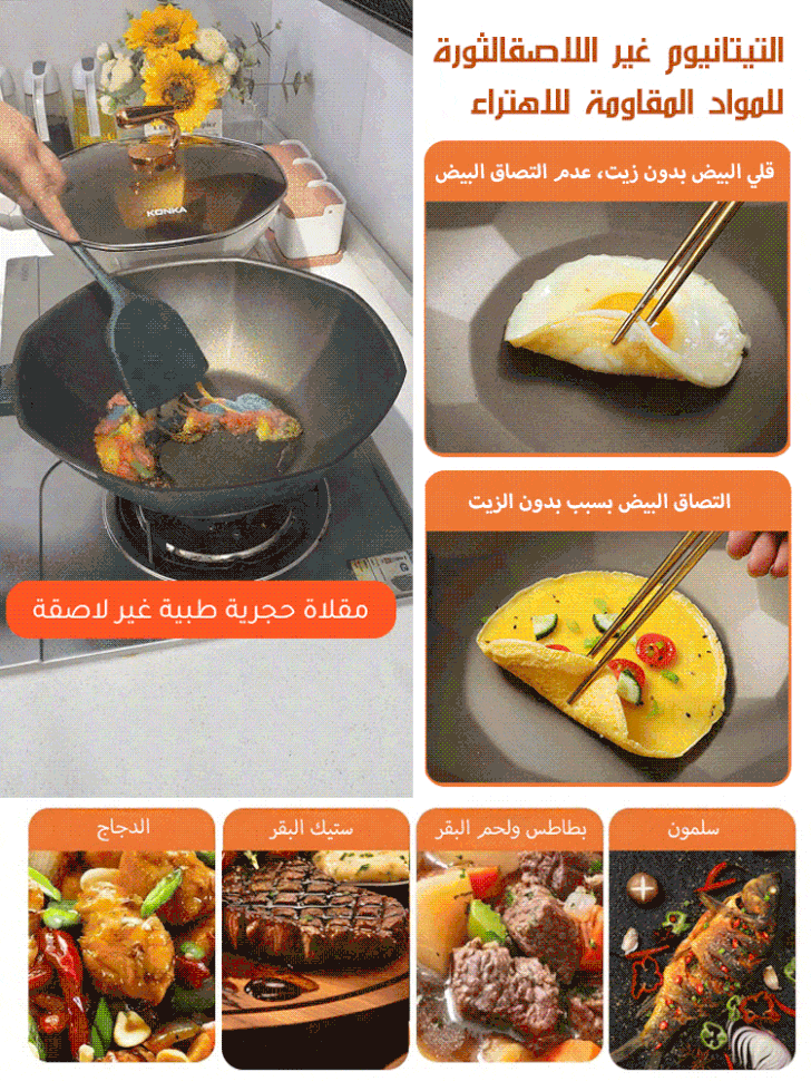 مقلاة غير لاصقة مثمنة الشكل