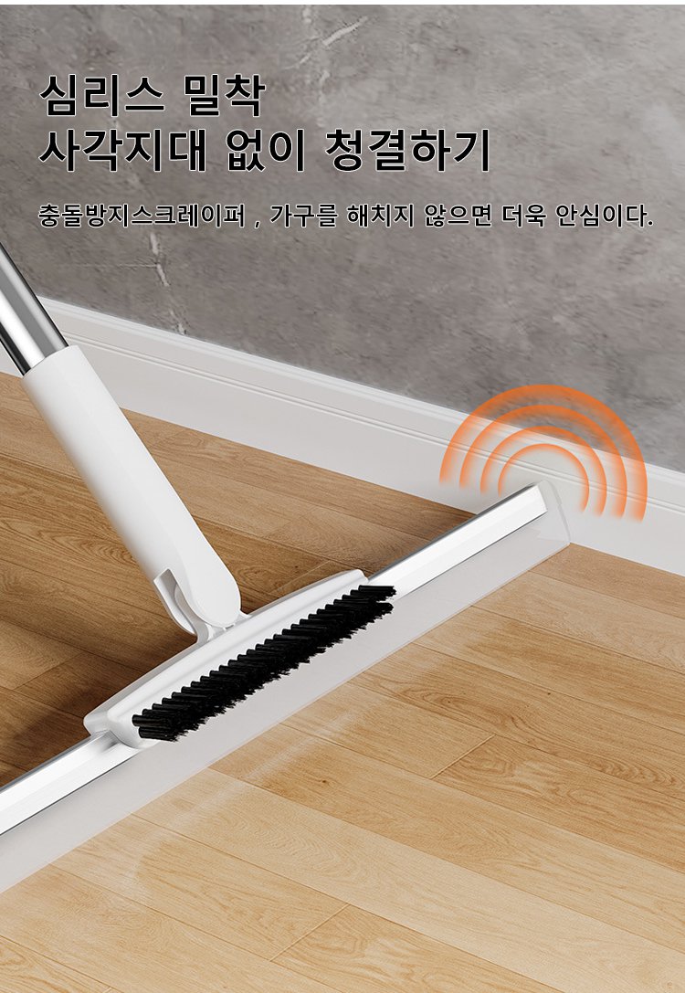 욕실과 거실 청소에 사용되는 빗자루