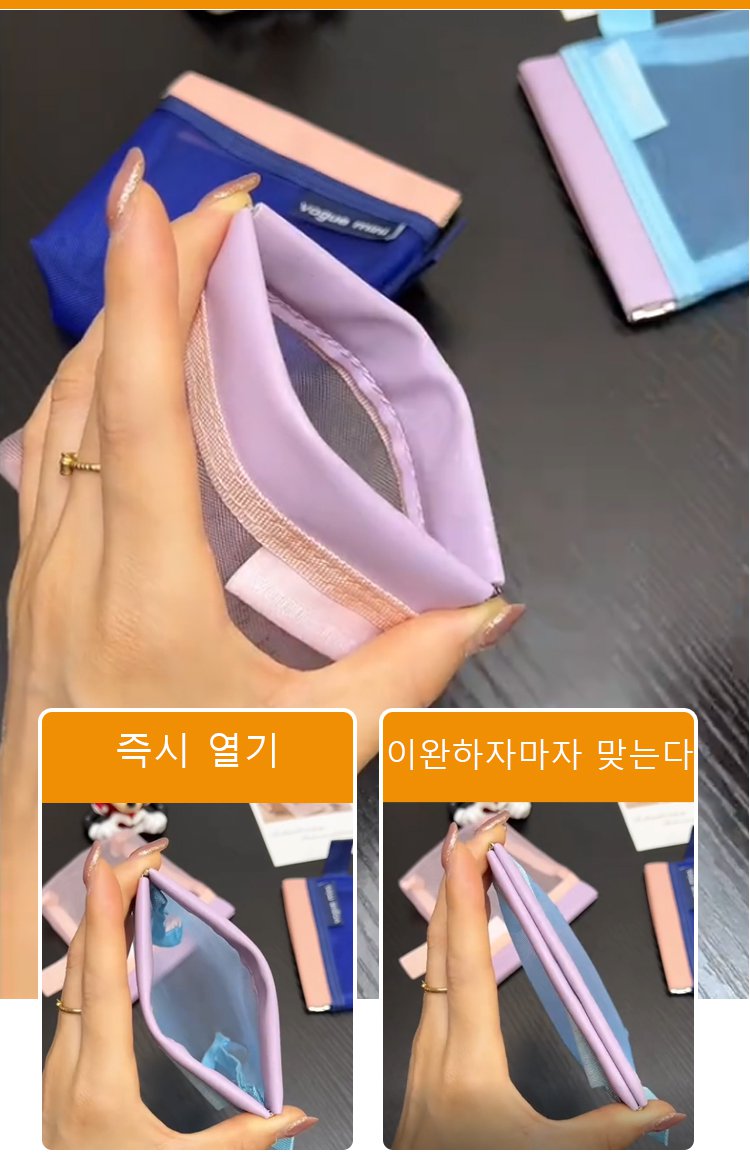 파츠 투명 망사 파우치 다양한 색상