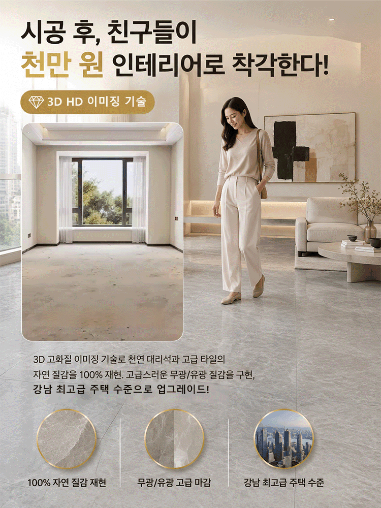 독일 프리미엄 세라믹급 점착식 방폭 데코타일