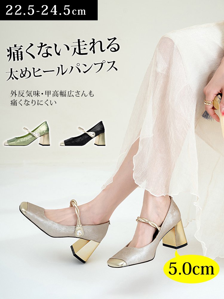 太めヒールスクエアトゥパンプス