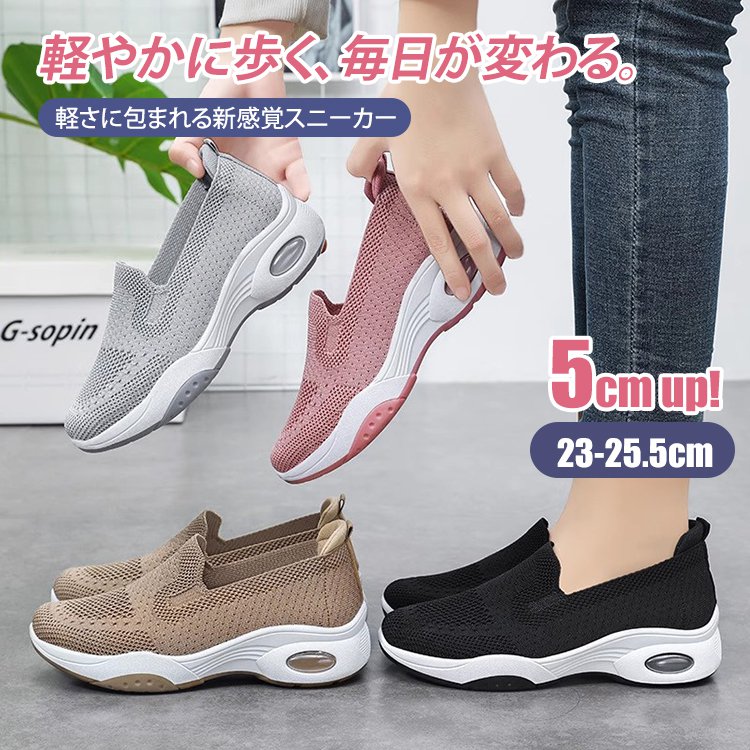 スタイリッシュな厚底デザインのスニーカー