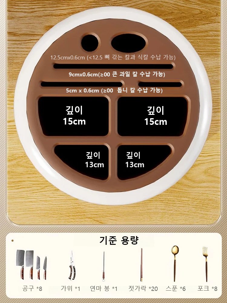 다기능 회전식 칼꽂이