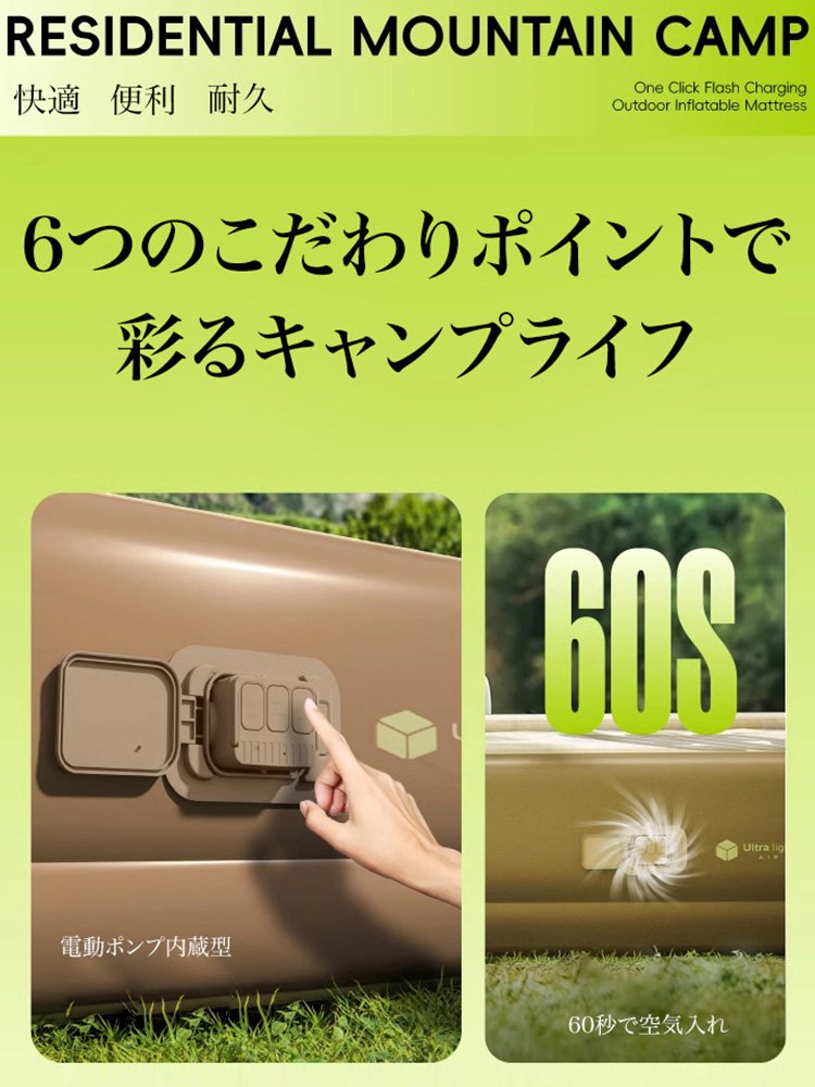 電動ポンプ内蔵型エアーベッド