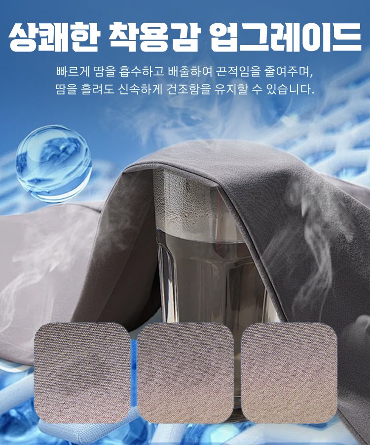 [드레이프 및 링클프리] 남성용 냉감 스판 캐주얼 바지