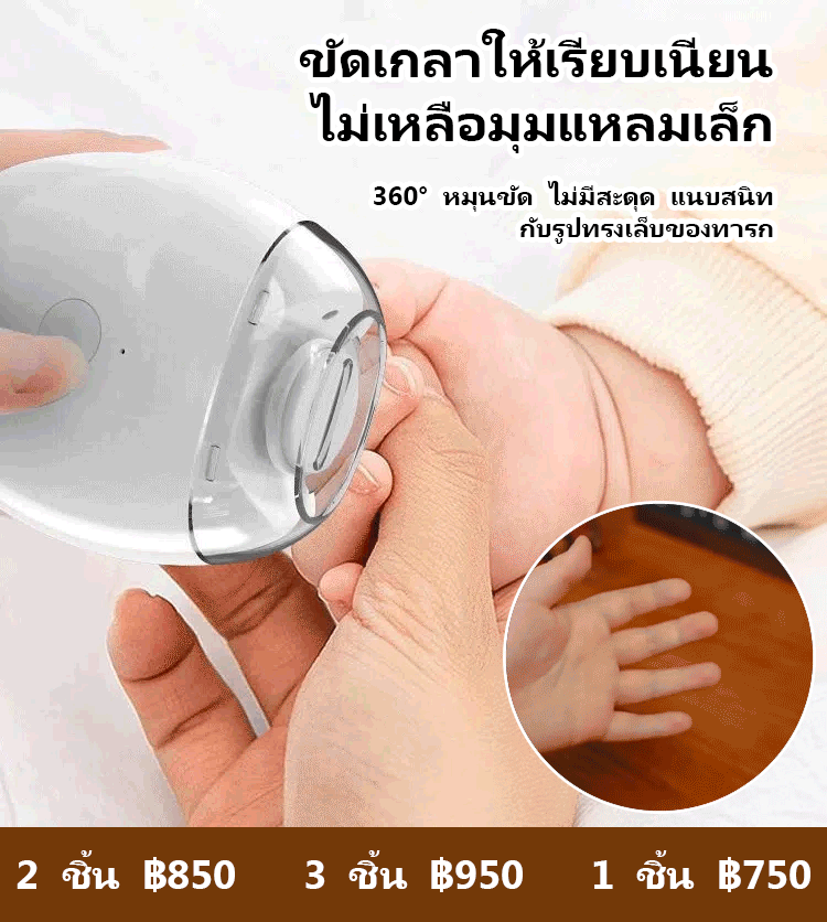 【ครอบครัวที่มีทารกและผู้สูงอายุต้องมี】ที่ตัดเล็บไฟฟ้า