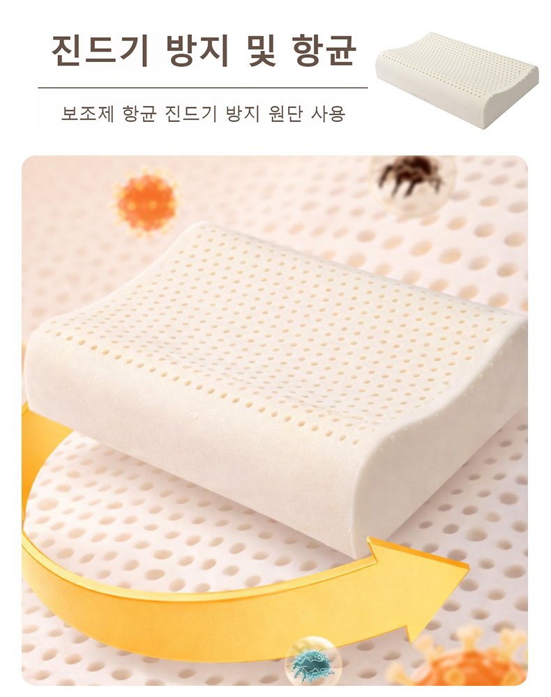 천연 라텍스 입자 마사지 베개