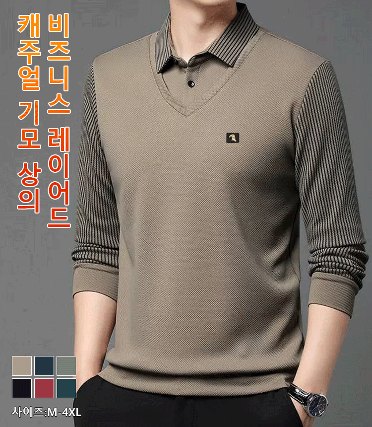 비즈니스 레이어드 기모 상의