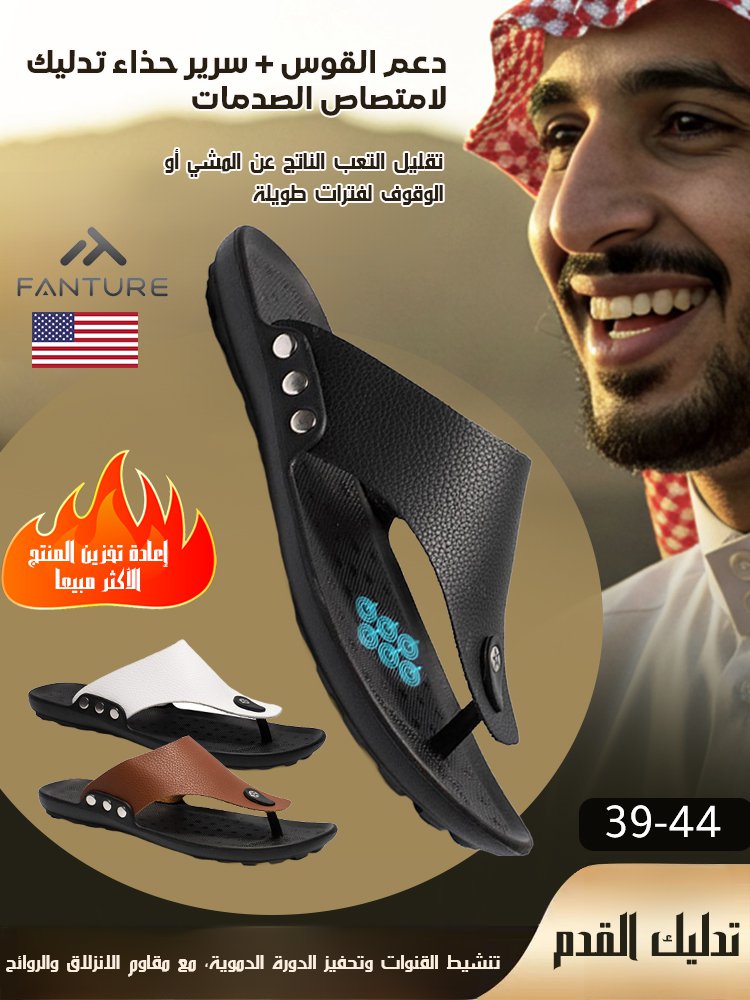 صندل شاطئ رجالي مستورد من الولايات المتحدة ومضاد للانزلاق