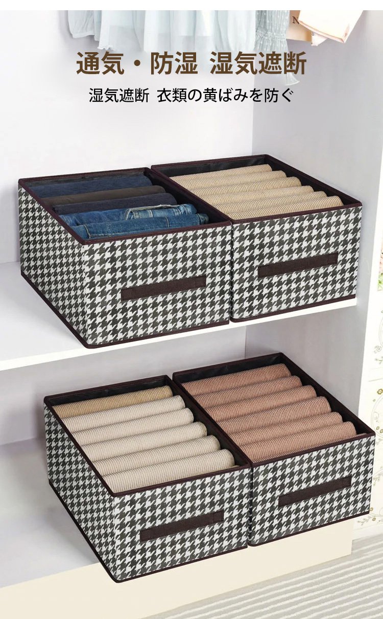 千鳥格子模様が特徴的なインテリア収納ボックス