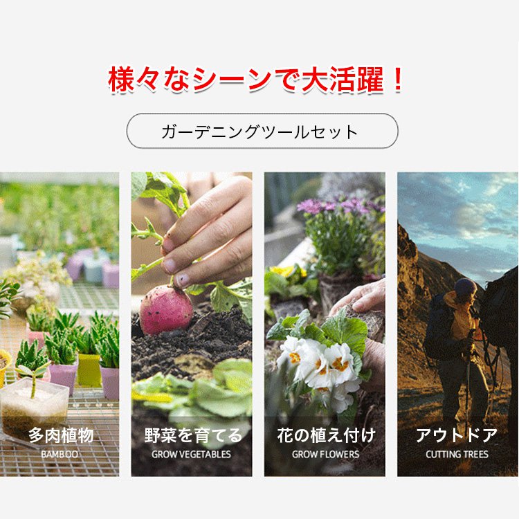 アルミ製ガーデニングツールセット