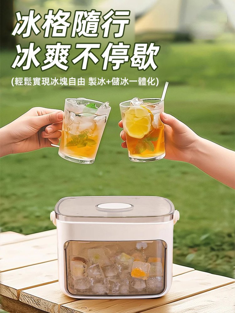 不髒手大容量製冰神器
