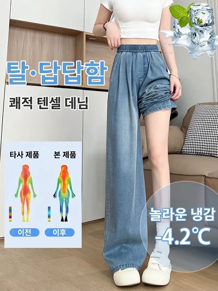 여성용 텐셀 블루 진