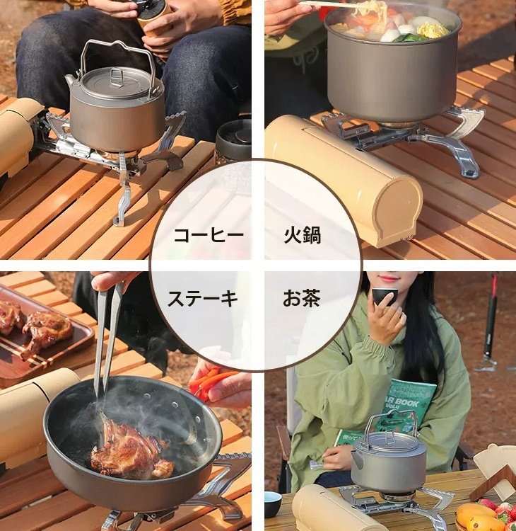 アウトドア用ポータブルカセットコンロ