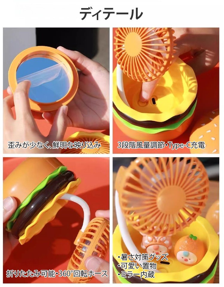 多機能ミニ扇風機