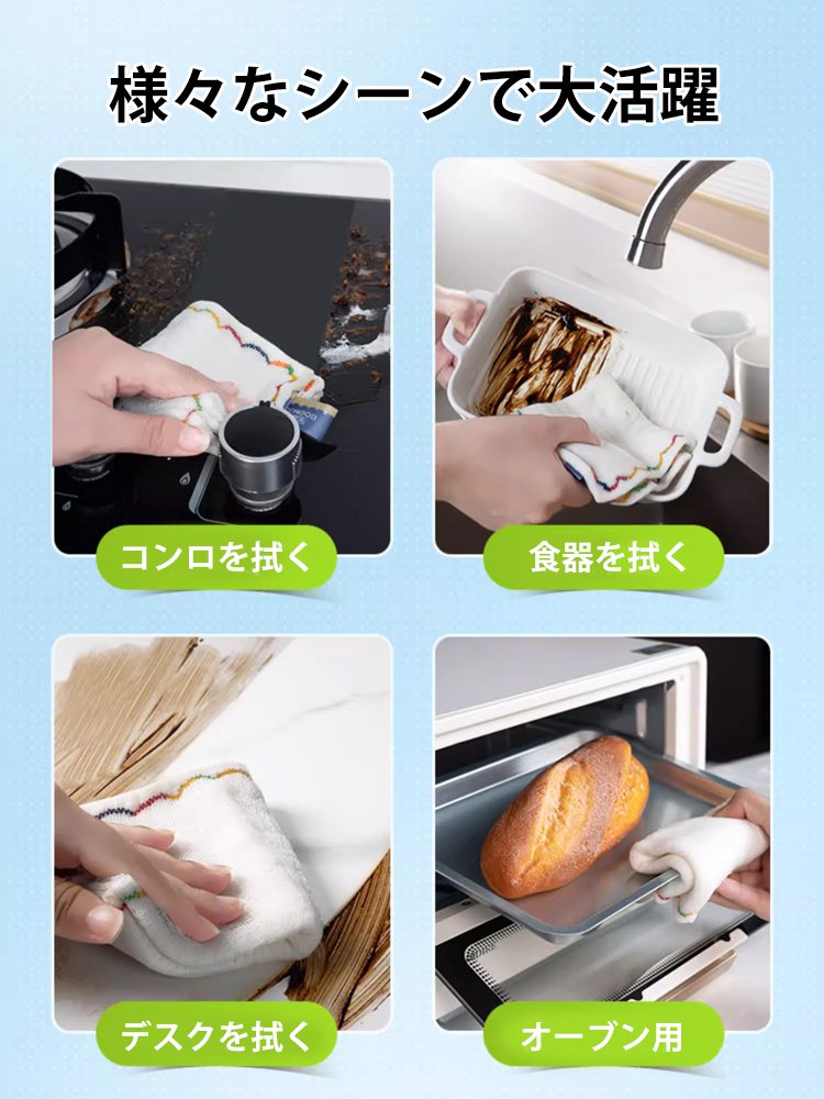 キッチンクロス