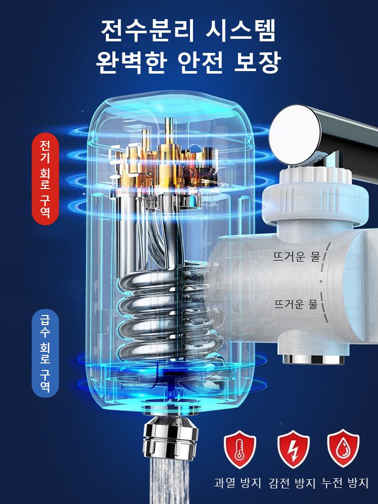 【1초 가열】설치 없이 즉시 사용할 수 있는 순간 온수 수도꼭지