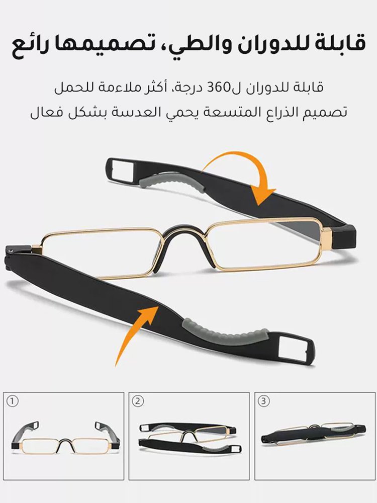  نظارة القراءة الألمانية فائقة الوضوح القابلة للطي والدوران
