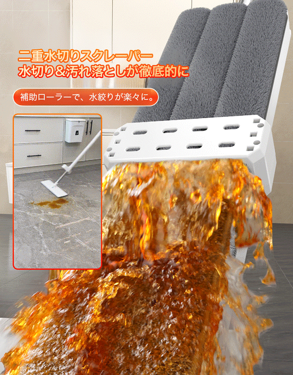 大型フローリングワイパー