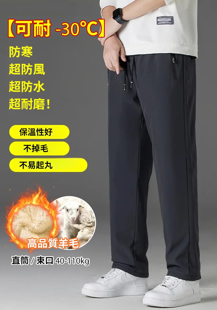 加絨加厚休閒褲