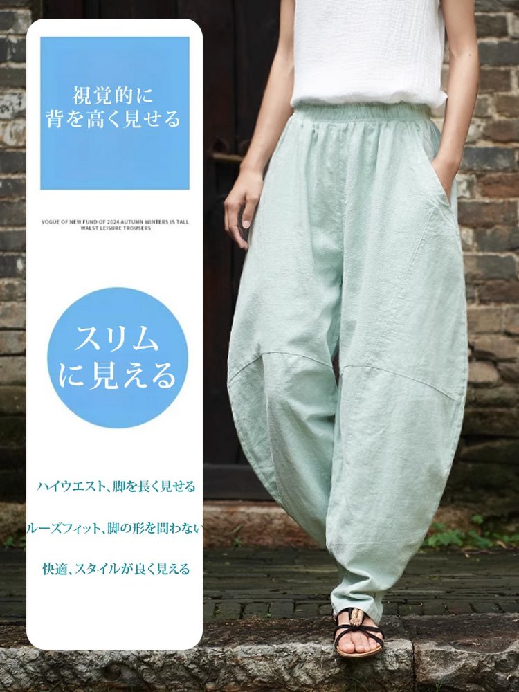 コットンリネンバルーンパンツ【男女兼用】