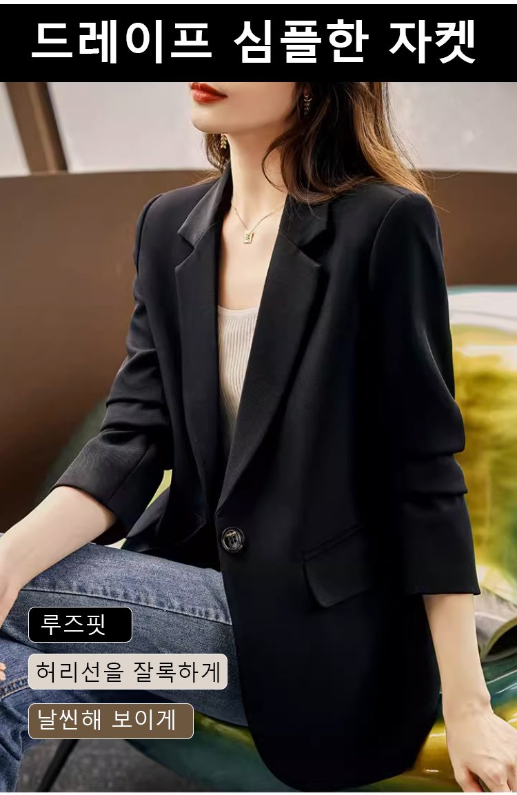 얇고 드레이프감 있는 심플 자켓 전체 이미지