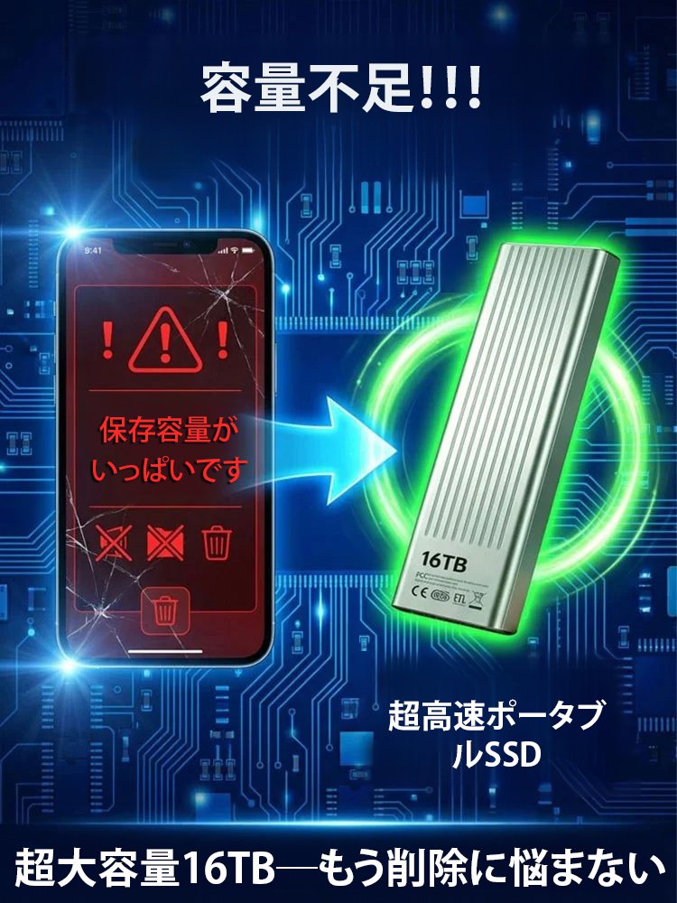 16TB】超高速ポータブルSSD 【100%実スペック保証・公式認証済 16TB】超高速ポータブルSSD 【100%実スペック保証・公式認証済
