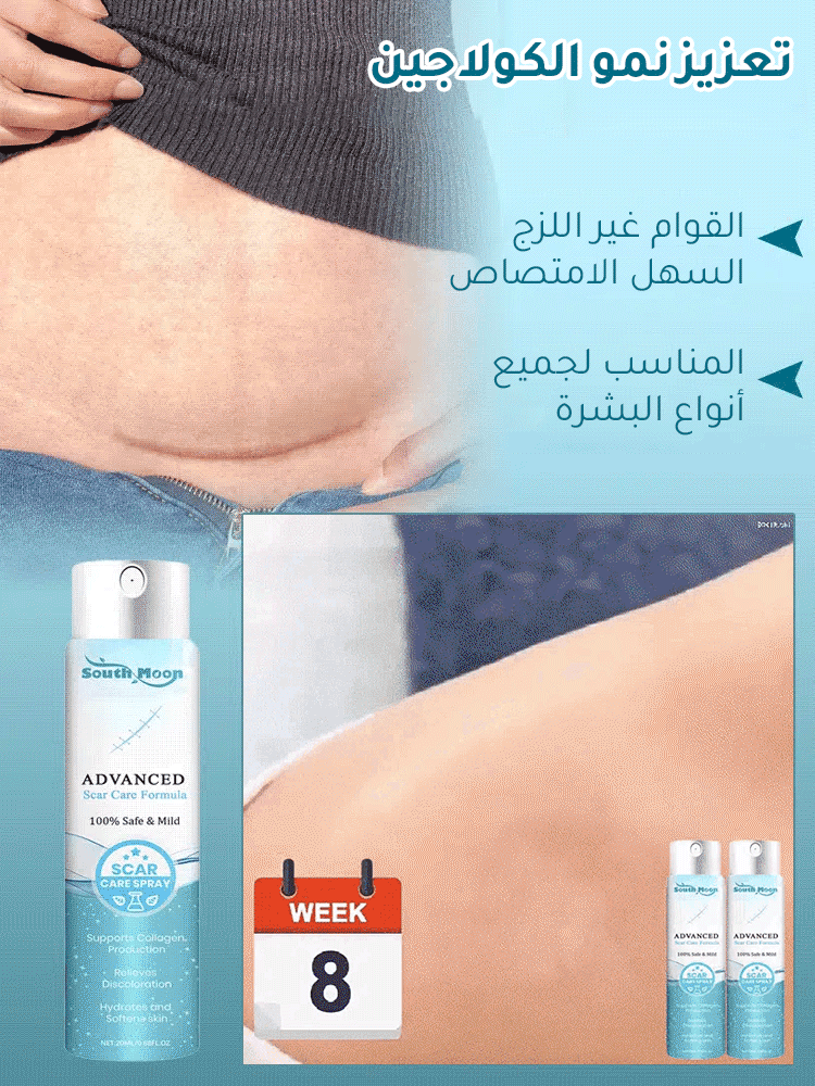 بخاخ محسن لإزالة الندوب【يوصى به أطباء الجلد】