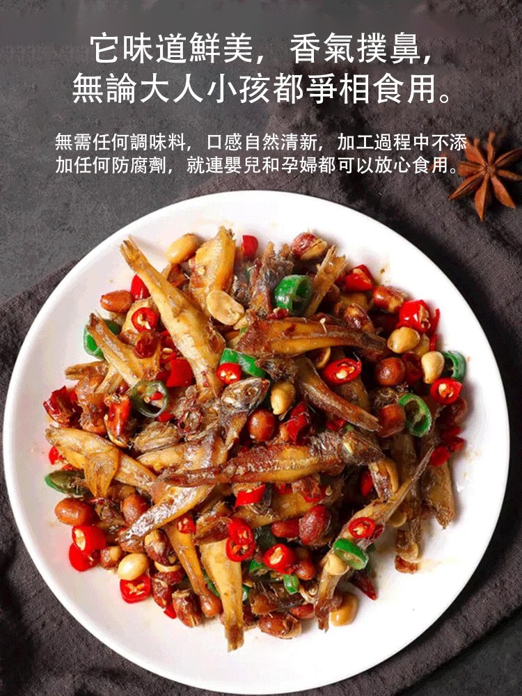 【豐富蛋白質】新貨小公魚乾