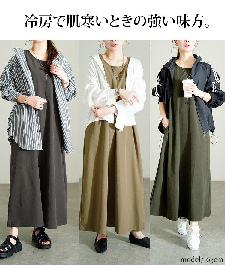 シンプルでおしゃれな冷感ワンピース