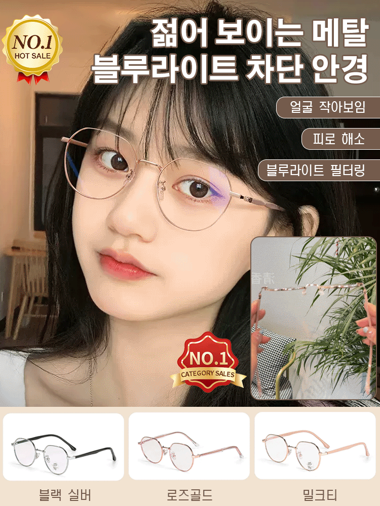메탈 블루라이트 차단 돋보기안경