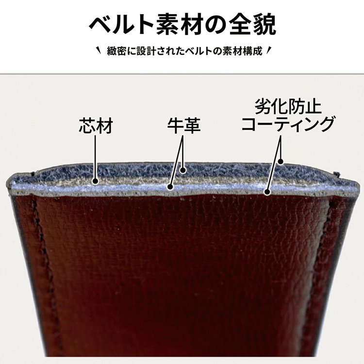 オートロック式本革ベルト