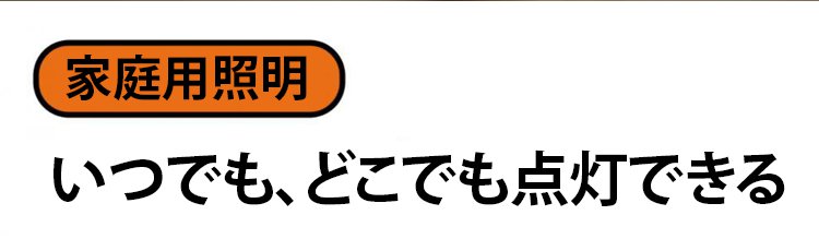 トグルスイッチナイトライトの取り付け方