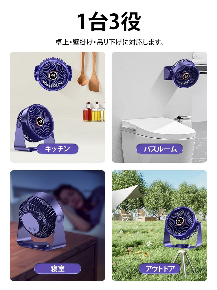 コンパクト多機能扇風機