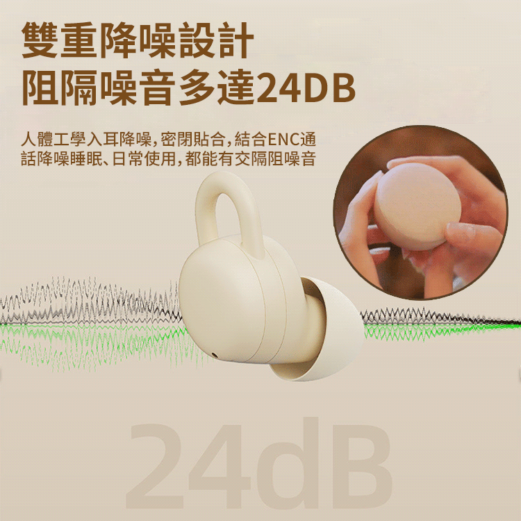 無線迷你睡眠運動耳機