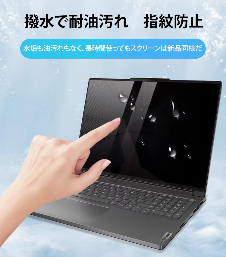 ノートPC覗き見防止フィルム