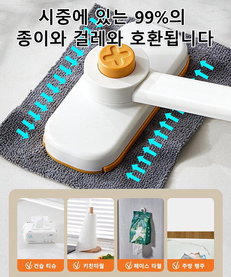 페이스 타월 재사용 미니 걸레