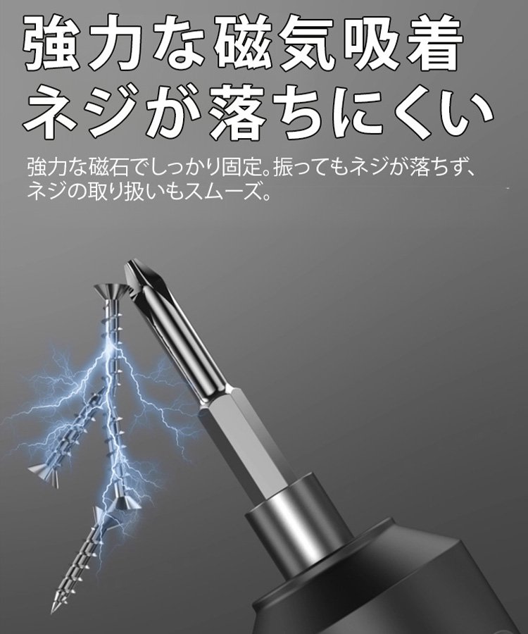【一度の充電で 1000本のネジ締めが可能】ストレート型電動ドライバー35点セット